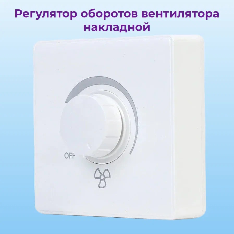 Регулятор скорости M15